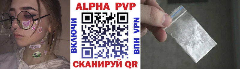 где купить наркоту Полысаево Alfa_PVP СК КРИС