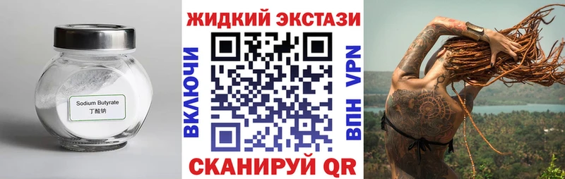 нарко площадка какой сайт  Полысаево  Бутират GHB  купить  