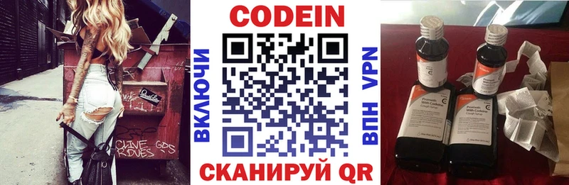 купить  сайты  Полысаево  Кодеин напиток Lean (лин) 