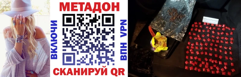 МЕТАДОН VHQ Полысаево